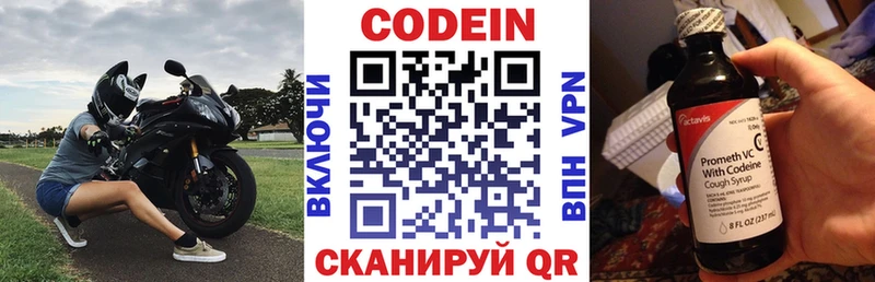 Кодеин напиток Lean (лин)  Руза 